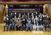 전국 선배시민자원봉사 제2차 기관장 세미나 성료