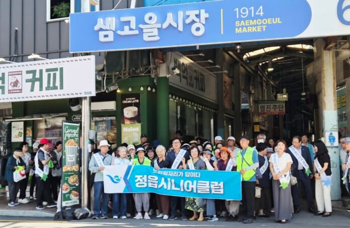 한국여성소비자연합 정읍지부
